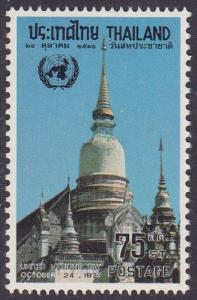 Thailand 1973 SG781 UHM