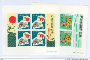 Japan #709/740 Mint (NH) Souvenir Sheet