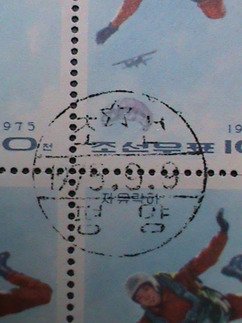 ​KOREA-1975-PARACHUTIST IN FREE FALL CTO IMPRINT BLOCK SUPER LARGE STAMP -VF