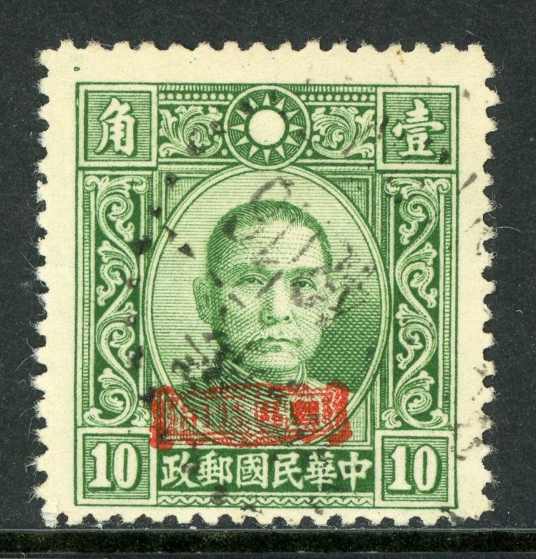 China 1943 Japanese Occupation of Kwangtung 10¢ Dahtung Sc 1N5 VFU M668