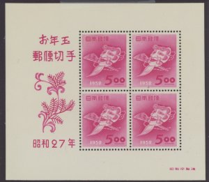 Japan #551 Mint (NH) Souvenir Sheet