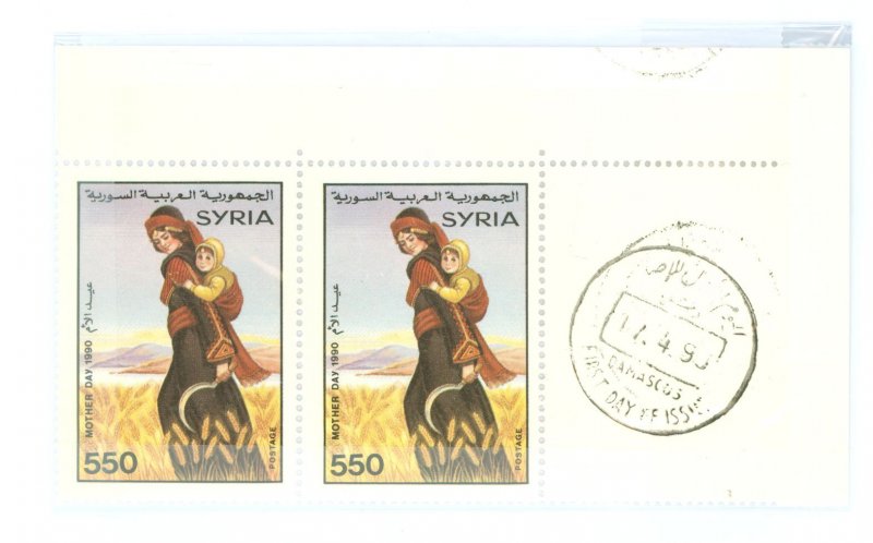 Syria #1190 Mint (NH) Single