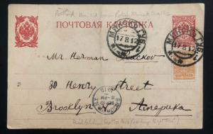 1912 Minsk Russia USSR Postal Stationary Postcard cover To Brooklyn NY USA Jewsh