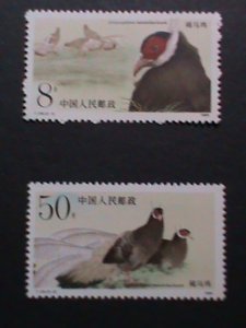 ​CHINA-1984- SC# 2196-7 T134- BROWN EARED PHEASANTS-BIRDS-  MNH VERY FINE
