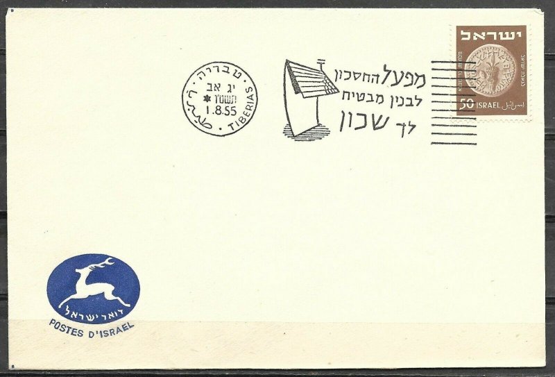 Israel 1955 Cover The Building Savings Plant Guarantees You Housing Cancel 