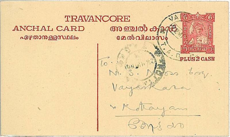 INDIA -  TRAVANCORE :  POSTAL STATIONERY 1919