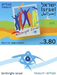 ISRAEL 2008 - Taglit - Birthright in Israel - Scott# 1754 - MNH