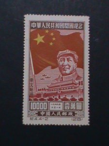 ​CHINA -STAMPS-1950-SC#1L-151 MAO &  FOUNDING OF PRC MNH STAMP FOR NORTH EAS