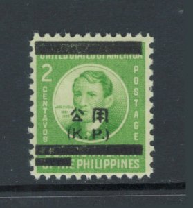 Philippines 1943 Occupation Official Overprint 2c Scott # NO1 MH
