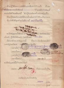 Thailand Bft 36/72 Fiscals on 1938 Judicial Document with 9 revenue stamps