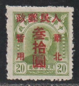 China - Peoples Republic  SC 3L72 Mint Never Hinged
