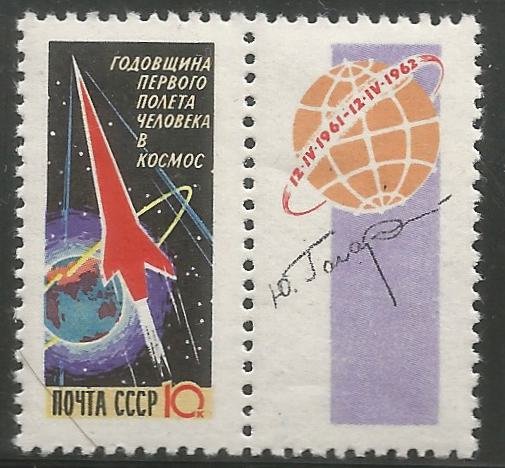 RUSSIA  2578  HINGED, 1ST ANNIV. OF YURI A. GAGARIN'S FLIGHT INTO SPACE