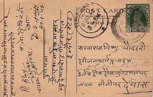 India, Government Postal Card