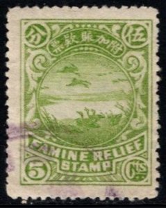 1923 China Cinderella 5 Cents Famine Relief Stamp Used