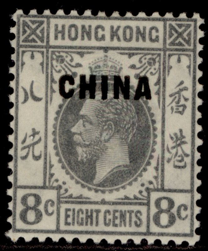 HONG KONG - BPO China GV SG22, 8c grey, M MINT. Cat £15.