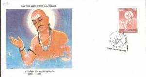 India 1997 Sri Basaveswara Religion Sant Famous People FDC # F1549 Inde Indien