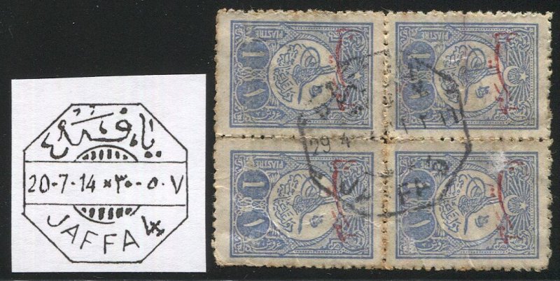 TURKEY in Palestine 1916 Sc 343 1pi used block, JAFFA / 5, Palestine postmark