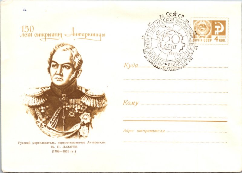 Russia, Polar, Postal Stationary