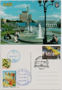 2016 war in Ukraine, card Maidan of independence & stamp 25th anniversary