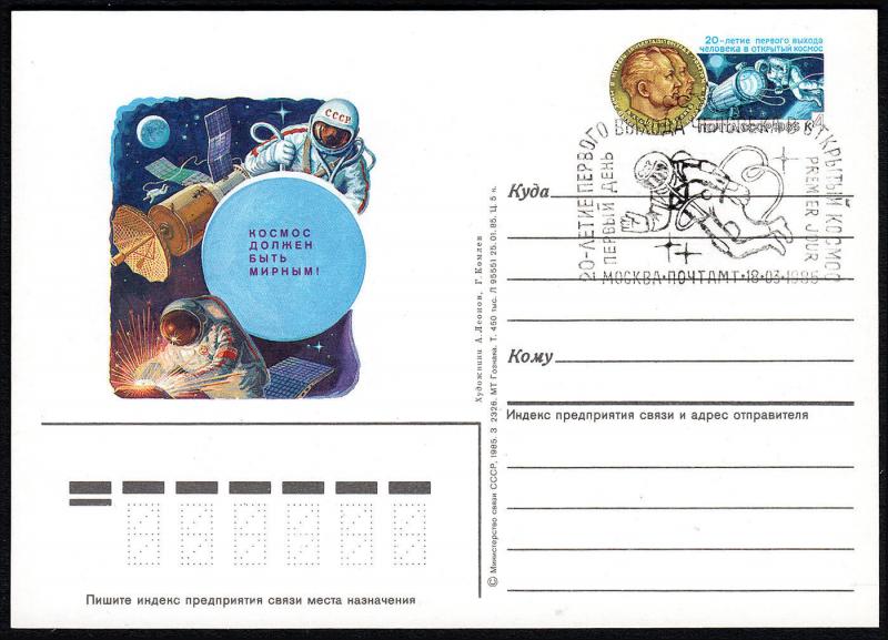 Russia 1985, Postal Stationery card, Mi PSo145. Cosmonaut Leonov in Free Space