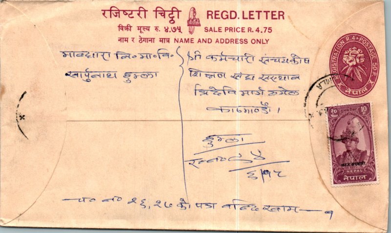 Nepal Postal Stationery Flower 