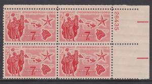 C55 Plate Block MNH Original Gum