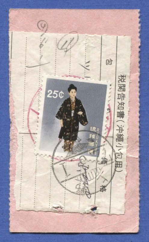 US Ryukyu Islands Japan, Post Office Receipt, 25c Costume Stamp