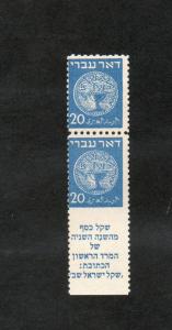 Israel Scott #5 Doar Ivri Vertical Pair w/Tab Imperf Between Perf 10X11 Mint!