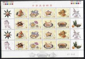 China ROC Taiwan 1999 Chinese Gourmet Food sheetlet MUH