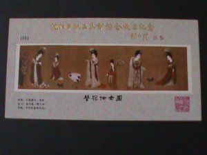​CHINA-1984-ANCIENT PAINTINGS-THE BEAUTIES OF TONG DYNASTY-MNH-S/S VF LAST ONE