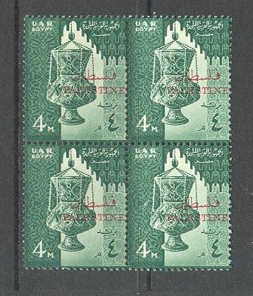 EGYPT PALESTINE Sc# N65 MNH FVF 4Block 14th Cent. Glass Lamp
