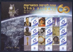 ISRAEL 2021 60th FIRST MANNED SPACEFLIGHT YURI GAGARIN SPECIAL STAMPS SHEET MNH