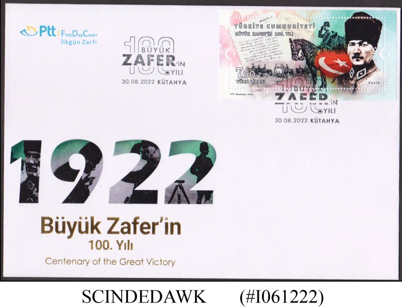 TURKEY - 2022 CENTENARY OF VICTORY AT BATTLE OF DUMPLUPNAR FDC