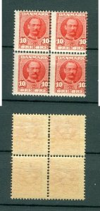 Denmark. 1907. 4-Block.MNH. Perforation Error. King Frederik VIII.10 Ore.Sc# 73