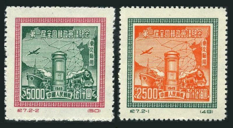 China Northeast 1L162-163 reprint,hinged.Mi 184-185-II. 1950.Communications,Map.