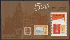 Hong Kong 1991 150th Anniversary of Postal Service Souvenir Sheet MNH