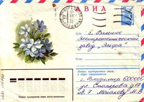 Russia, Airmail, Postal Stationery, Flowers