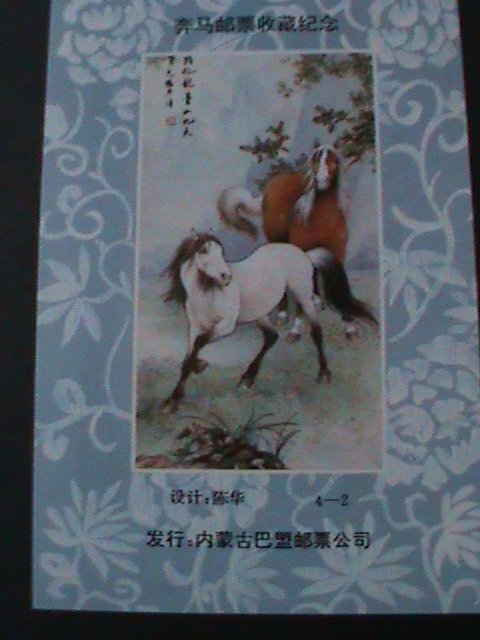 ​CHINA-1978-FAMOUS ARTIST HSU PEIHUNG'S GALLOPING HORSE PAINTING MNH S/S VF