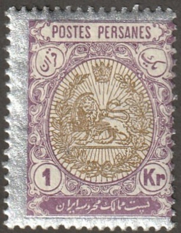 Persian Stamp, Scott455,  mint hinged,  1kr, silver,  white gum, #crj-455