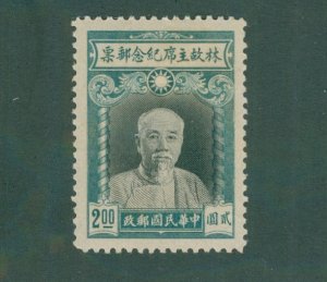 CHINA 600 MH BIN $0.65
