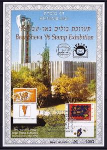 ISRAEL 1996 BEER SHEVA STAMP EXHIBITION CARMEL # 240 LEAF CAMEL