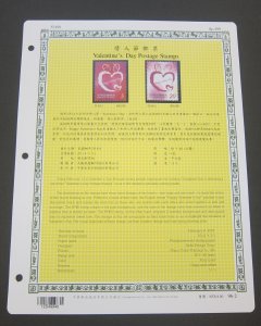 Taiwan Stamp Sc 3725-3726 Valentine's Day set MNH Stock Card