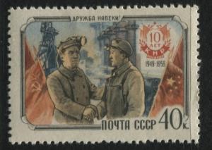 Russia 2238   MNH    Hinged