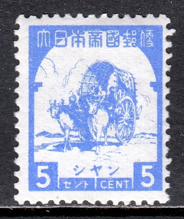 Burma - Scott #2N54 - MH - SCV $3.50