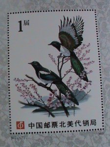 ​China Stamp:1983-National stamps show in China- Official S/S sheet