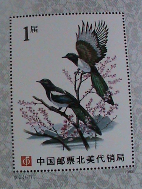 ​China Stamp:1983-National stamps show in China- Official S/S sheet
