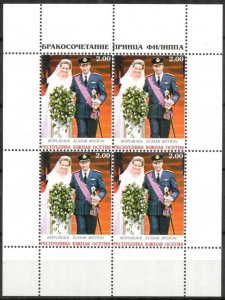 South Ossetia Royal Wedding of Prince Philippe sheet MNH Cinderella !