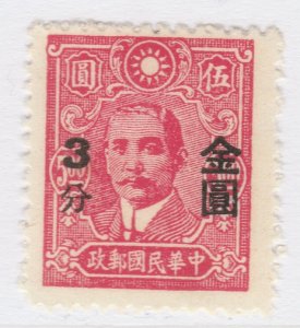 1948 China Dr. Sun Yat-sen Black Overcharged 3c MNG Stamp A25P55F20395-