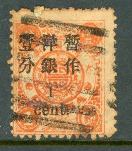 China 1897 Imperial 1¢/1¢ Dowager Scott # 29 AMOY Pakua Cancel D698