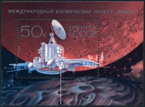 Russia 5768, MNH. Mi 5947 Bl.207. Launch of Interplanetary Probe PHOBOS, 1989.